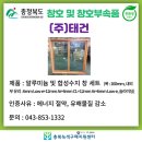(주)태건건설 이미지
