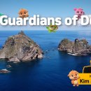 The Guardians of Dokdo 이미지