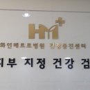 화인메트로병원 네이버블로그