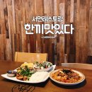 한끼맛있다 이미지