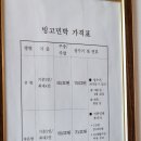 도동민박 이미지