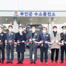 부안군 수소충전소 이미지