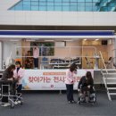 찾아가는 복지용구 센타 이미지