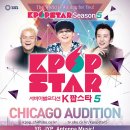 (8/15토) K-POP STAR 5 케이팝스타 오디션 이미지