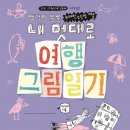 선유도서관 이미지