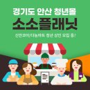 안산 청년몰 다농마트 3층 푸드코드 맛집 후기 원하는 거 골라먹자!