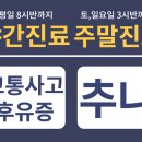 센텀365한의원 이미지