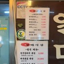 일미식당 이미지