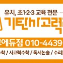 오창초교 병설유치원 이미지