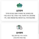 탄소중립포인트로 소소하게 용돈 벌이하기 ❘ 탄소중립포인트 참여방법 ❘ 스타벅스 어플 연동하는방법
