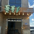 세종 금남면 맛집 [들풀숯불갈비] | 점심추천 | 내돈내산 후기