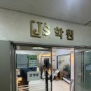 경기전자 | 경기오산 JS학원 전자칠판 설치 후기 – 수업이 완전히 달라졌어요!