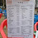 대구 송현동 맛집 - 포장마차 분위기 물씬 나는 [나무집] 방문 후기