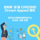 꿈꾸는다락방인문학연구소 이미지