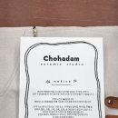 초하담
