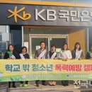 아동청소년보호협회 전국매일신문