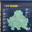 성주(양평)휴게소 이미지