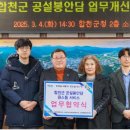 합천군공설봉안담 | 합천군, 장례식장 3곳과 공설봉안담 원스톱서비스 업무협약 체결