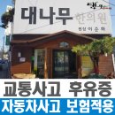 고구려한의원 이미지
