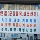 부대앞체육사 이미지