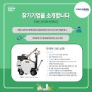 에스지인터네셔널