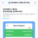 NHN벅스 | NHN 벅스 매각, 음악 스트리밍 더 저렴하게 듣는 방법은? 피클플러스 할인 후기