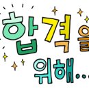 대입명품학원