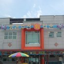 정은수산회타운