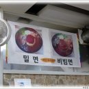 서정가야밀면