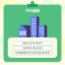 부동산 공경매 실전투자 이미지