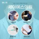 세이예스의원 네이버블로그