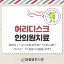 태림당한의원 이미지