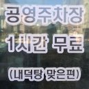 내덕탕 이미지