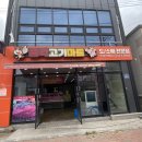 풍각고기마트