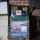 해돋이민박 이미지