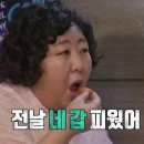 5월17일 전지적 참견시점 이은형 아들 위해 아침부터 노담 실천한 신기루🚭 전날부터 철저한 준비 이미지