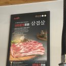 양균이네 무쇠 생삼겹 이미지