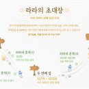 라라상점 이미지
