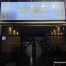 일취월잔 이미지