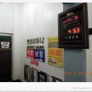 영동인삼사우나 이미지