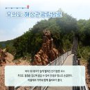 포내어촌체험·휴양마을 이미지