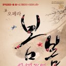 오페라 봄봄 네이버블로그