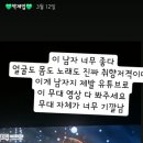 제업님 품은지 100일 기념 웅얼웅얼 이미지