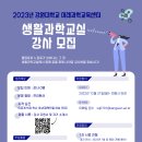 생활과학교실B 이미지