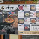 조선흑염소