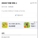 필리가 캠핑 이미지