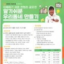 성동장애인종합복지관 | [성동장애인종합복지관] 이해하기 쉬운 컨텐츠 공모전 알기쉬운 우리동네 만들기 홍보