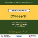 대유돌봄센터: 정부인증 가사서비스로 여유로운 일상을 선물합니다