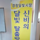 경창시장 고객지원센터 이미지