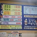 송천해물탕 이미지